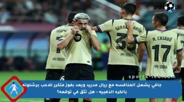 جافي يشعل المنافسة مع ريال مدريد ويعد بفوز متكرر للاعب برشلونة بالكرة الذهبية – هل تثق في توقعه؟